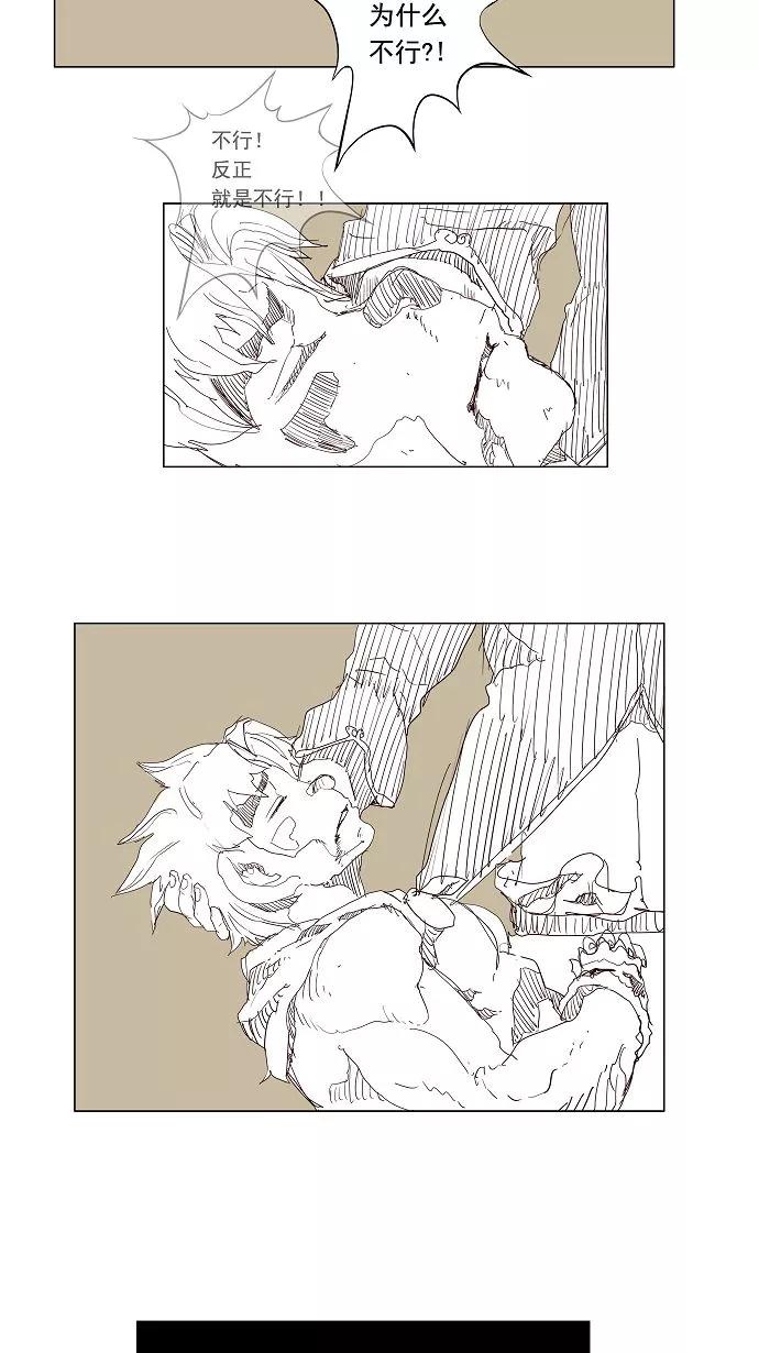 高校之神 - [第3部 冒险] 第152话 - 第80张图