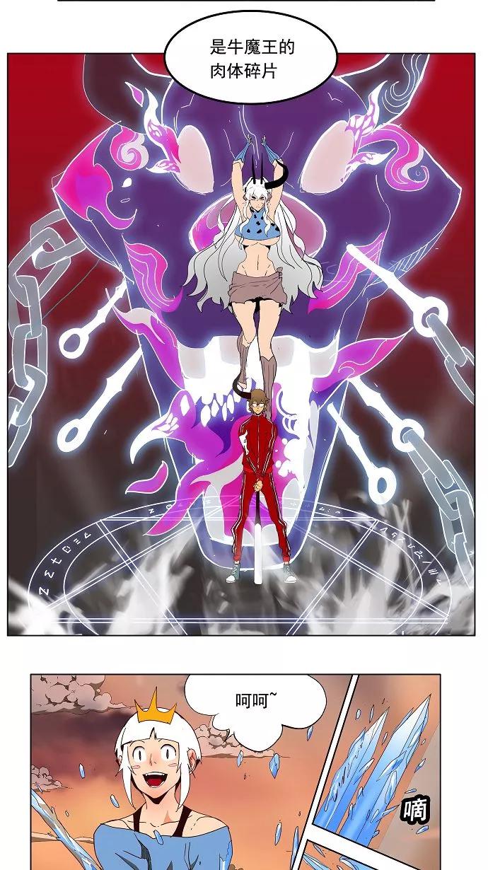 高校之神 - [第3部 冒险] 第152话 - 第17张图