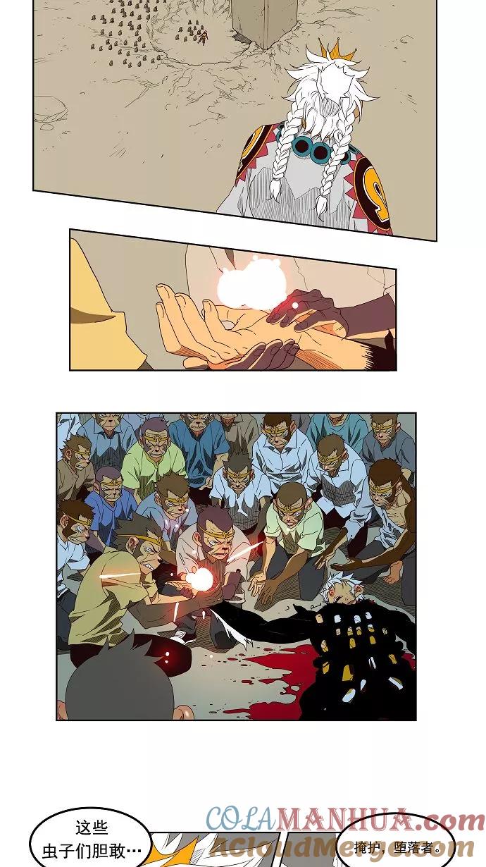 高校之神 - [第3部 冒险] 第152话 - 第34张图