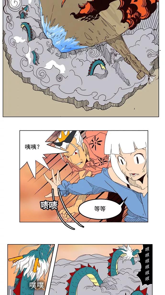 高校之神 - [第3部 冒险] 第152话 - 第53张图