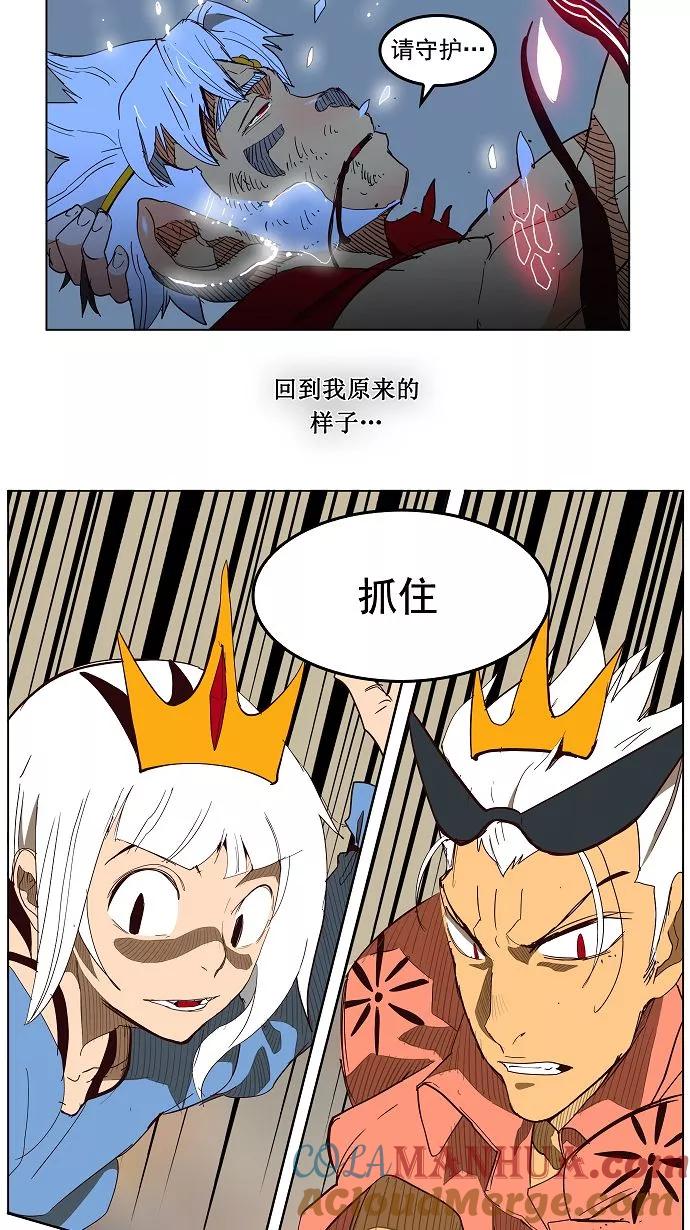 高校之神 - [第3部 冒险] 第152话 - 第61张图