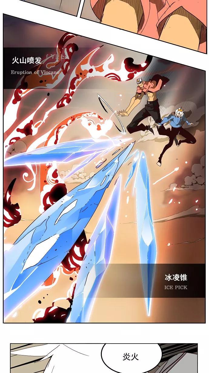 高校之神 - [第3部 冒险] 第152话 - 第62张图