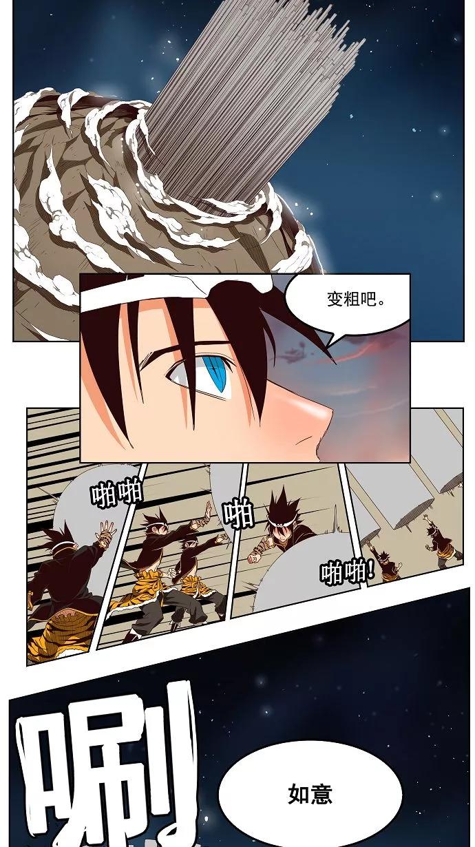 高校之神 - [第3部 冒险] 第153话 - 第20张图