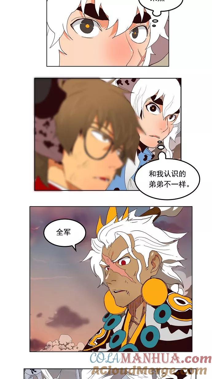 高校之神 - [第3部 冒险] 第153话 - 第5张图