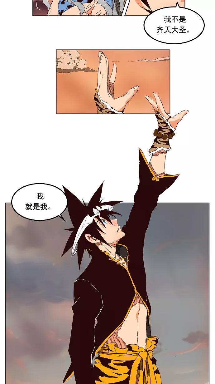 高校之神 - [第3部 冒险] 第153话 - 第24张图