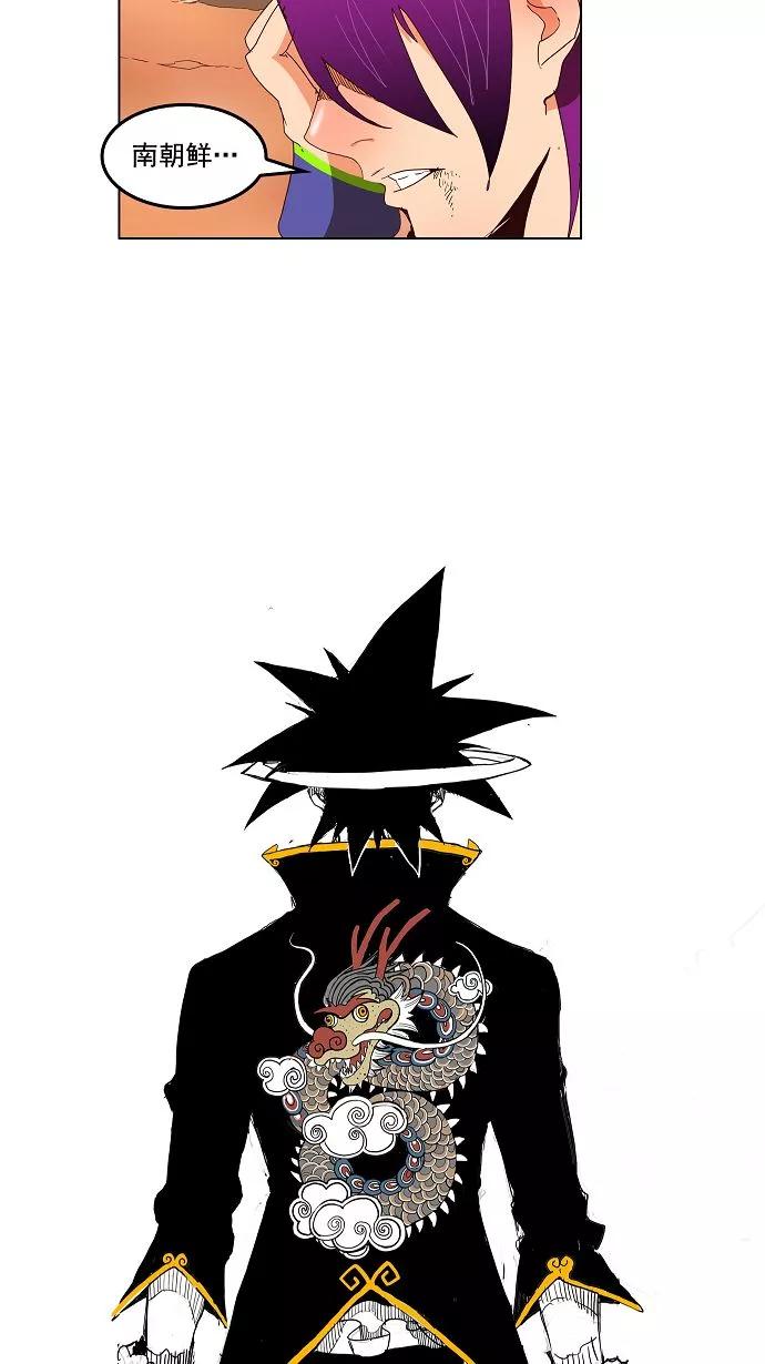 高校之神 - [第3部 冒险] 第153话 - 第2张图