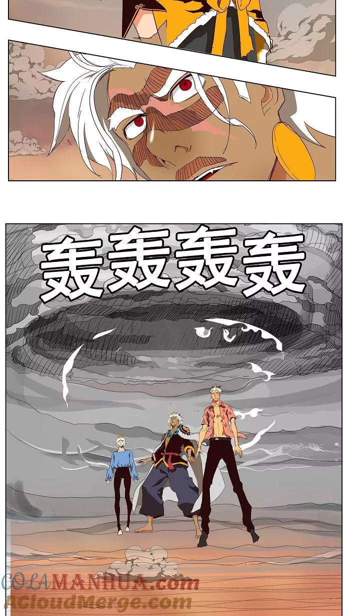 高校之神 - [第3部 冒险] 第153话 - 第25张图