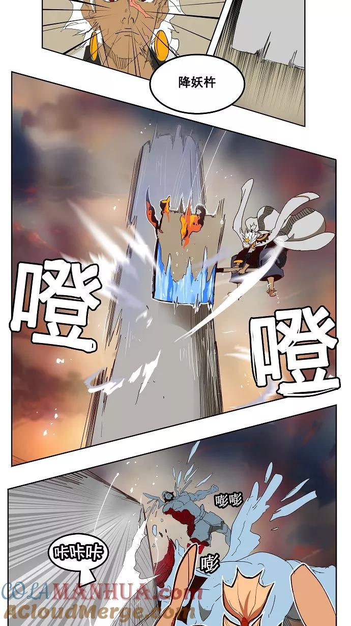 高校之神 - [第3部 冒险] 第153话 - 第13张图