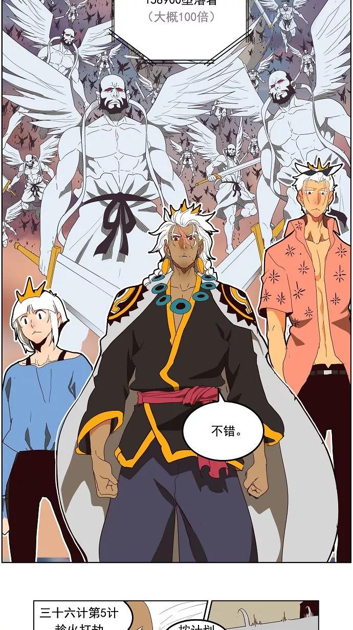 高校之神 - [第3部 冒险] 第153话 - 第10张图