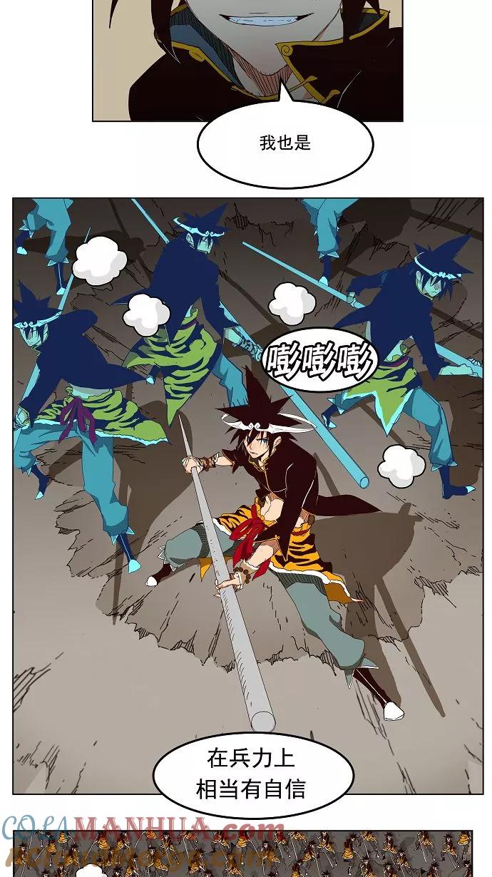 高校之神 - [第3部 冒险] 第153话 - 第17张图