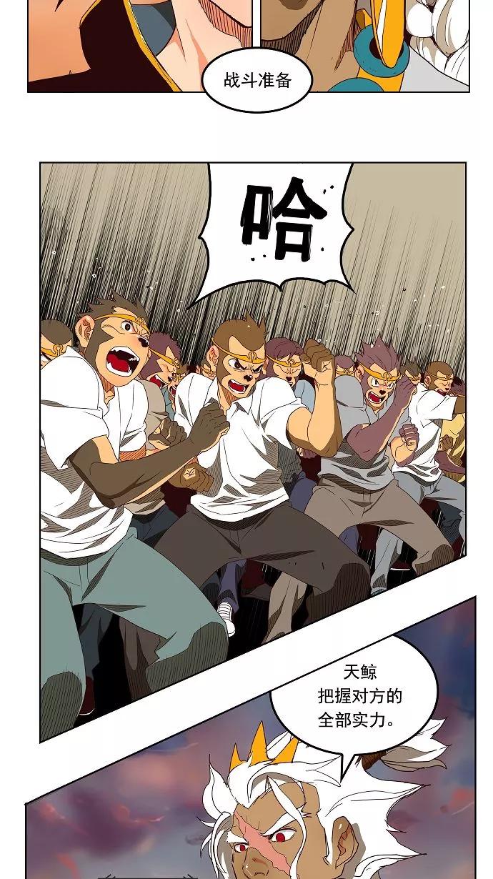 高校之神 - [第3部 冒险] 第153话 - 第8张图