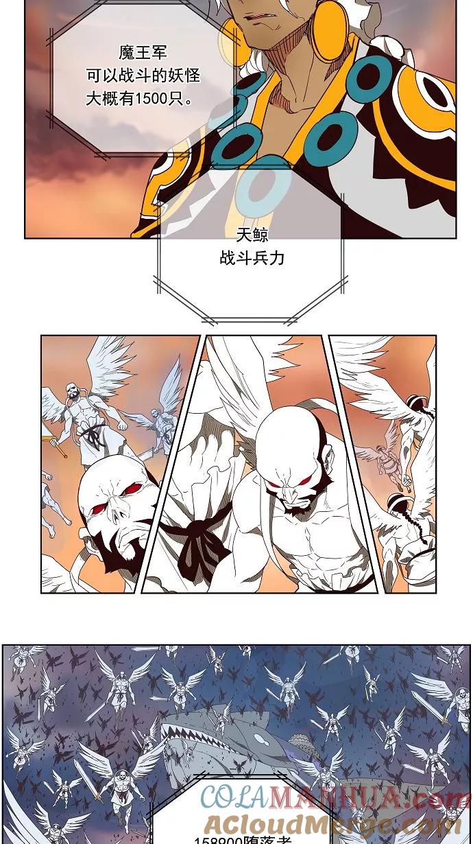 高校之神 - [第3部 冒险] 第153话 - 第9张图