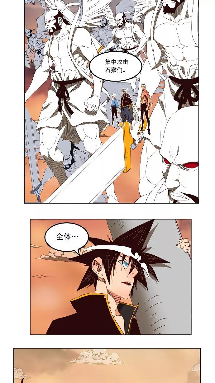 高校之神 - [第3部 冒险] 第153话 - 第6张图