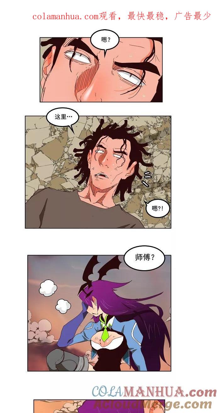 高校之神 - [第3部 冒险] 第153话 - 第1张图