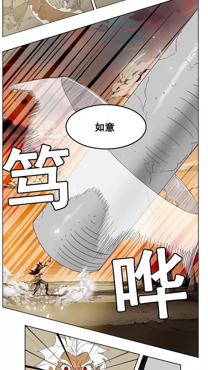 高校之神 - [第3部 冒险] 第153话 - 第12张图