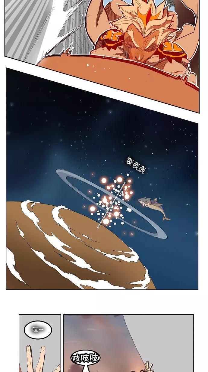 高校之神 - [第3部 冒险] 第153话 - 第14张图