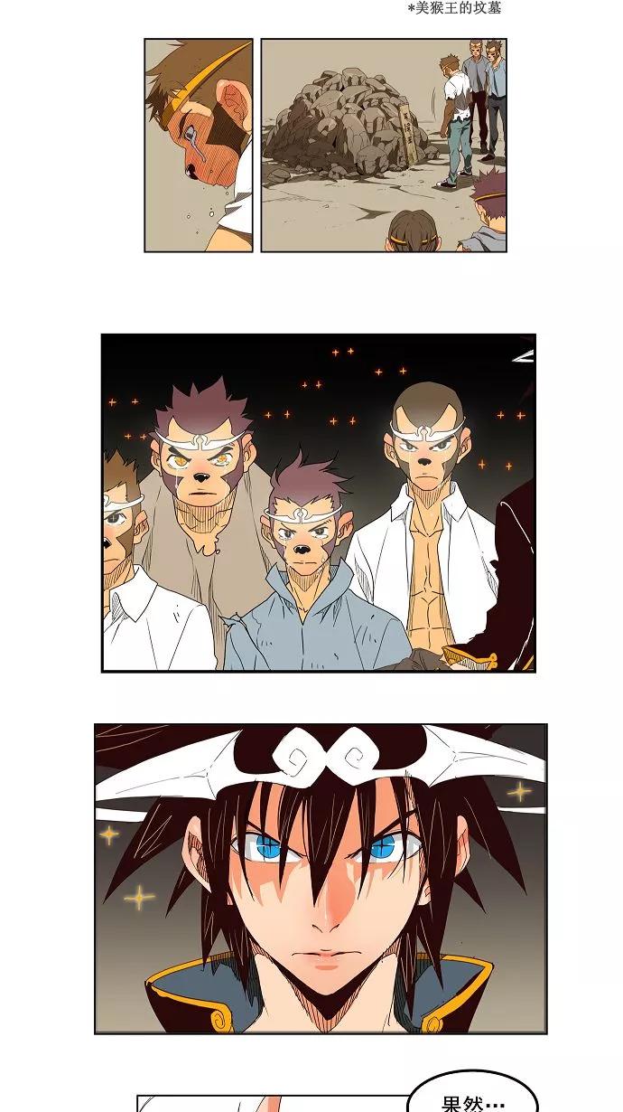 高校之神 - [第3部 冒险] 第153话 - 第4张图