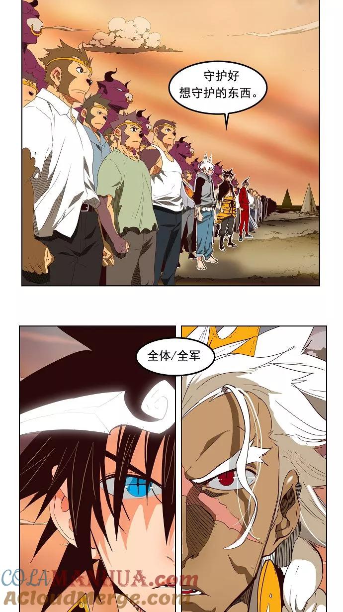 高校之神 - [第3部 冒险] 第153话 - 第7张图