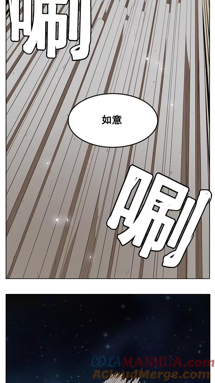 高校之神 - [第3部 冒险] 第153话 - 第19张图