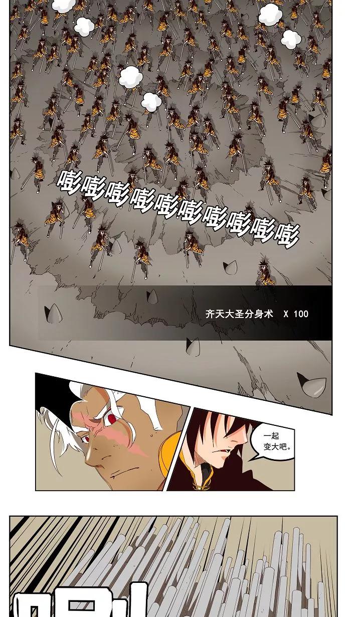 高校之神 - [第3部 冒险] 第153话 - 第18张图