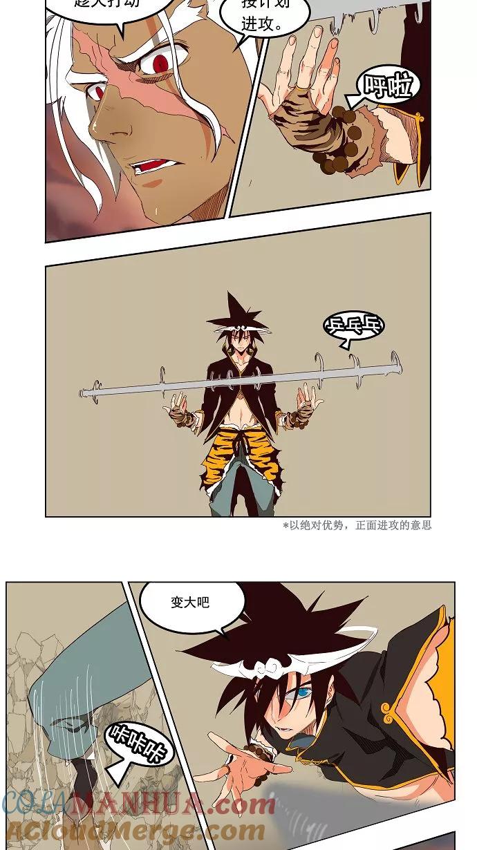 高校之神 - [第3部 冒险] 第153话 - 第11张图