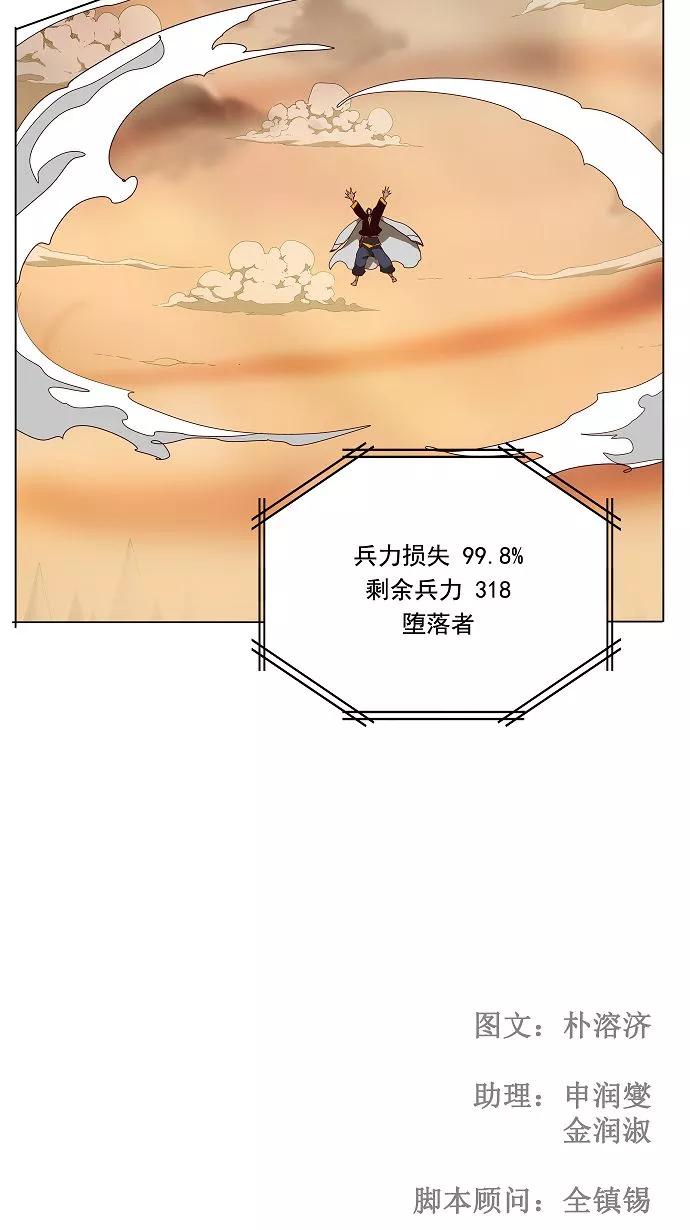 高校之神 - [第3部 冒险] 第153话 - 第30张图