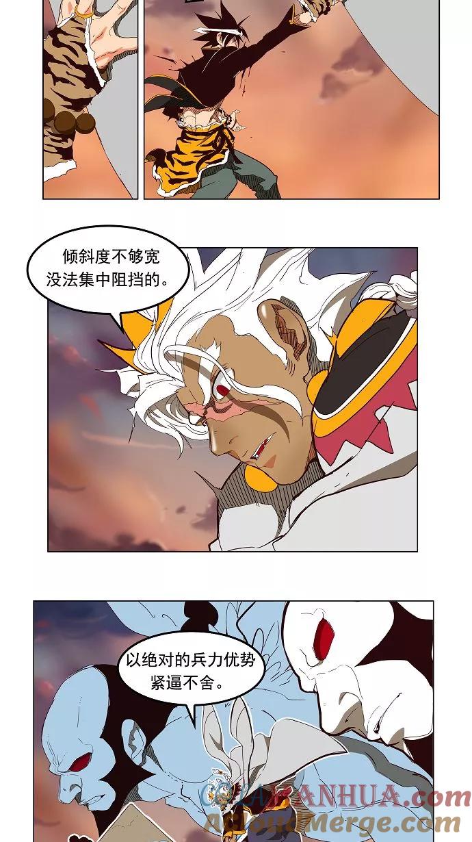 高校之神 - [第3部 冒险] 第153话 - 第15张图