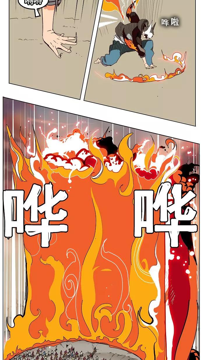 高校之神 - [第3部 冒险] 第154话 - 第21张图