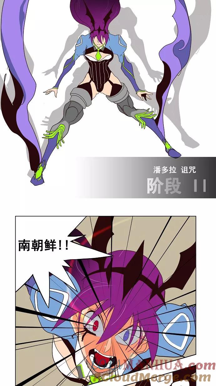 高校之神 - [第3部 冒险] 第154话 - 第40张图