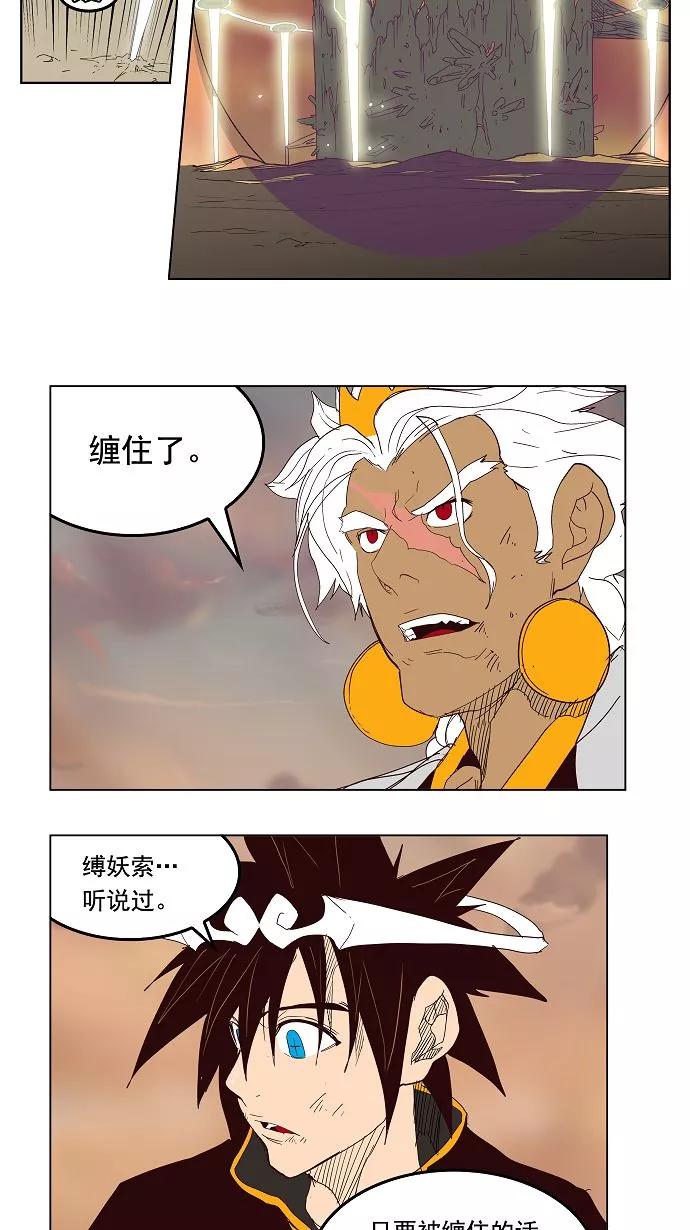 高校之神 - [第3部 冒险] 第154话 - 第74张图