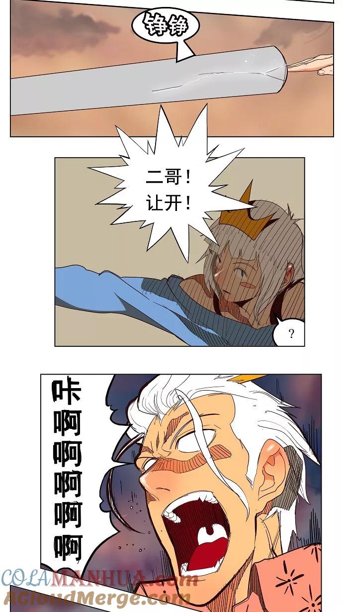 高校之神 - [第3部 冒险] 第154话 - 第19张图