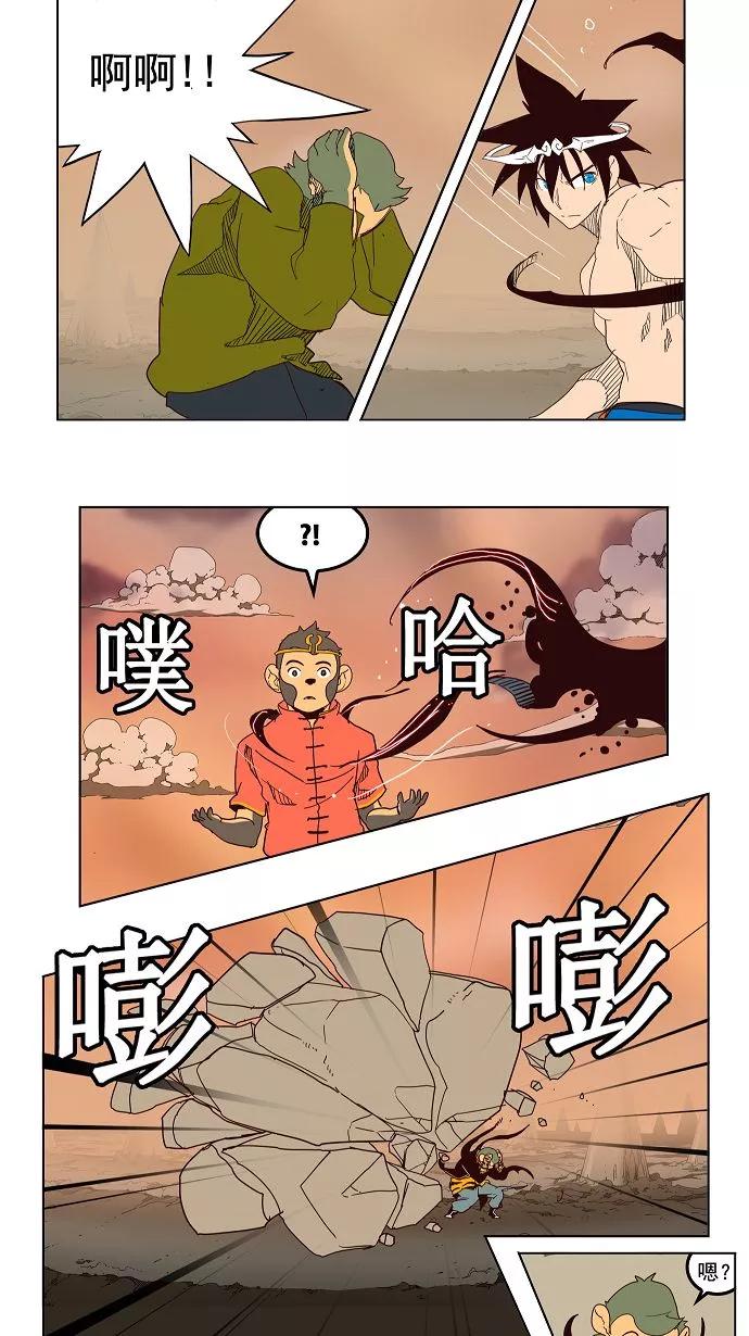 高校之神 - [第3部 冒险] 第154话 - 第36张图