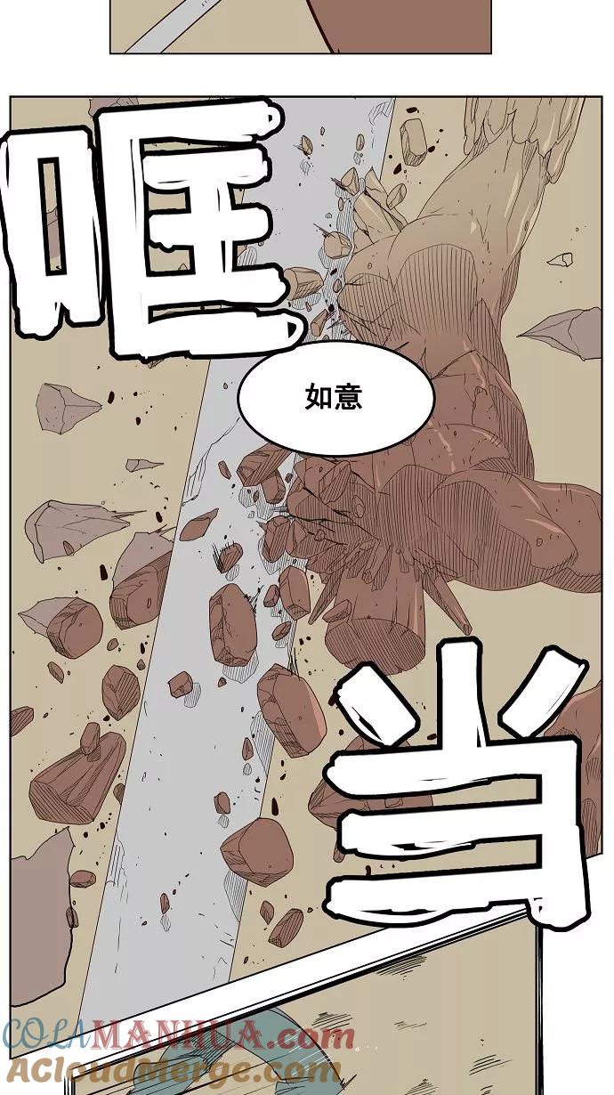 高校之神 - [第3部 冒险] 第154话 - 第64张图