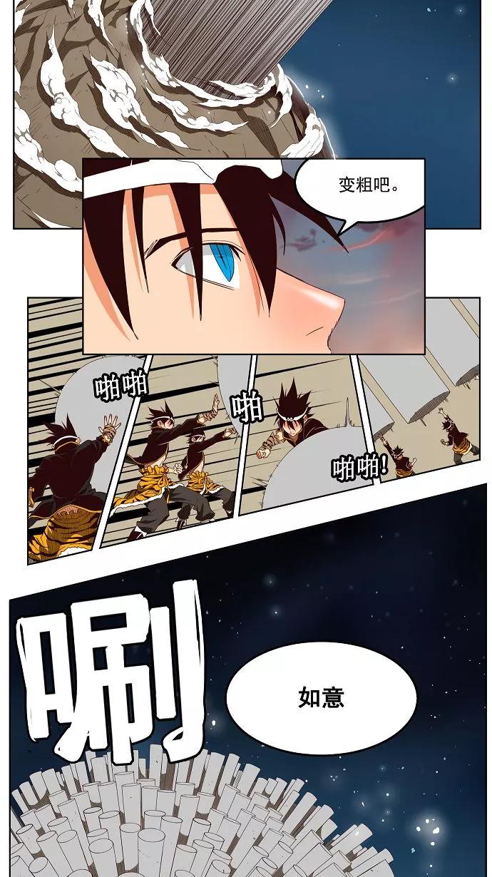 高校之神 - [第3部 冒险] 第154话 - 第5张图