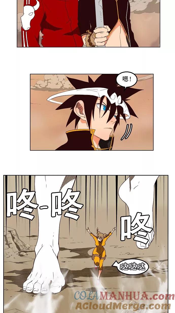 高校之神 - [第3部 冒险] 第154话 - 第28张图