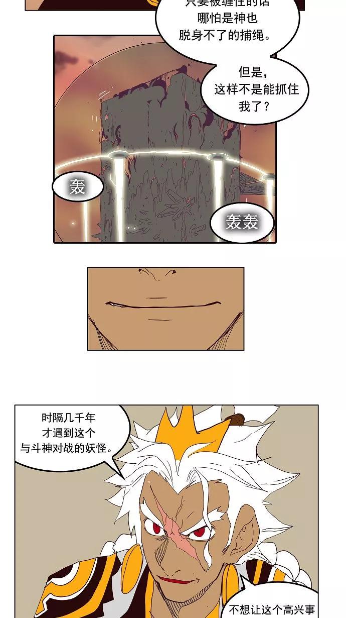 高校之神 - [第3部 冒险] 第154话 - 第75张图