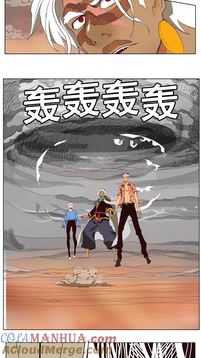 高校之神 - [第3部 冒险] 第154话 - 第10张图