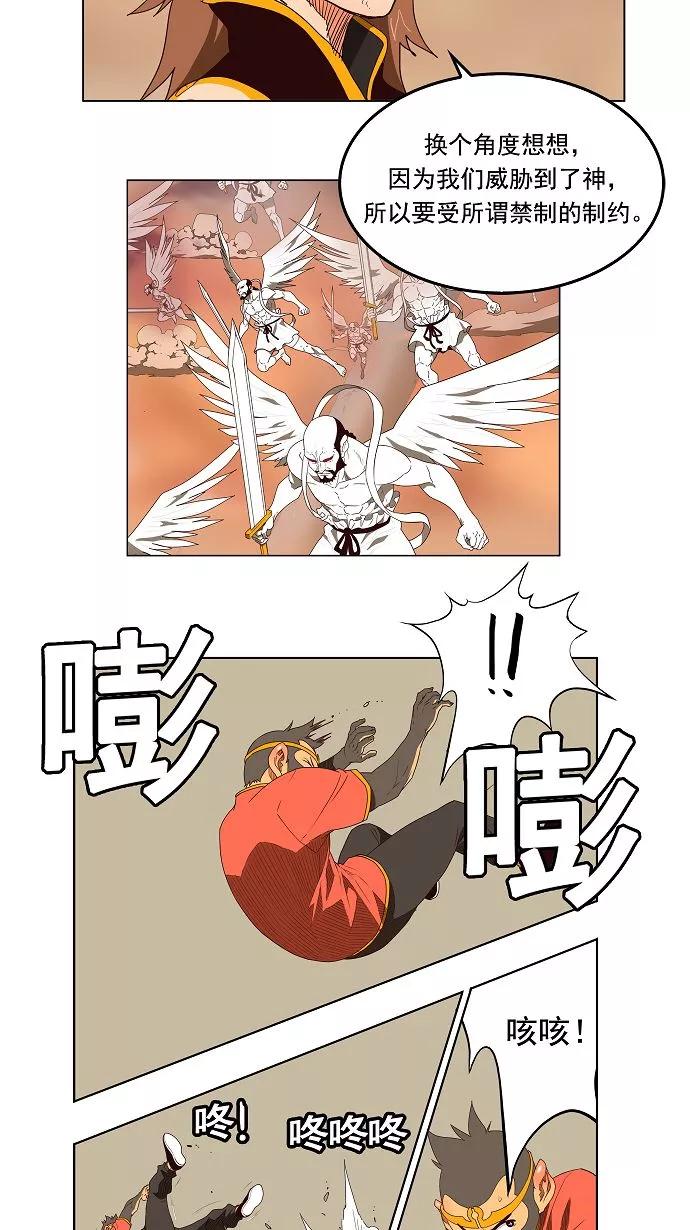 高校之神 - [第3部 冒险] 第154话 - 第32张图