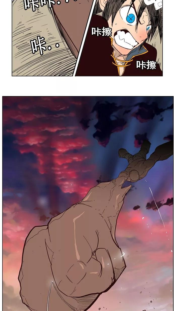 高校之神 - [第3部 冒险] 第154话 - 第59张图