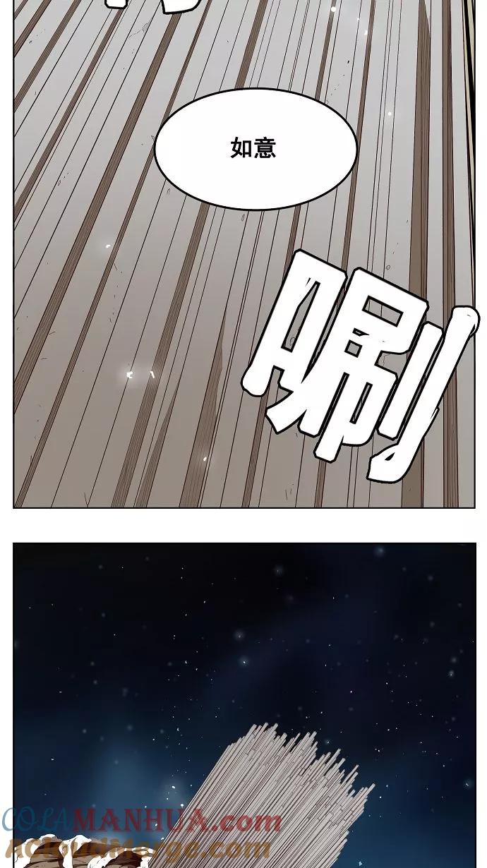 高校之神 - [第3部 冒险] 第154话 - 第4张图