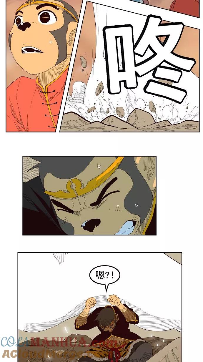 高校之神 - [第3部 冒险] 第154话 - 第34张图