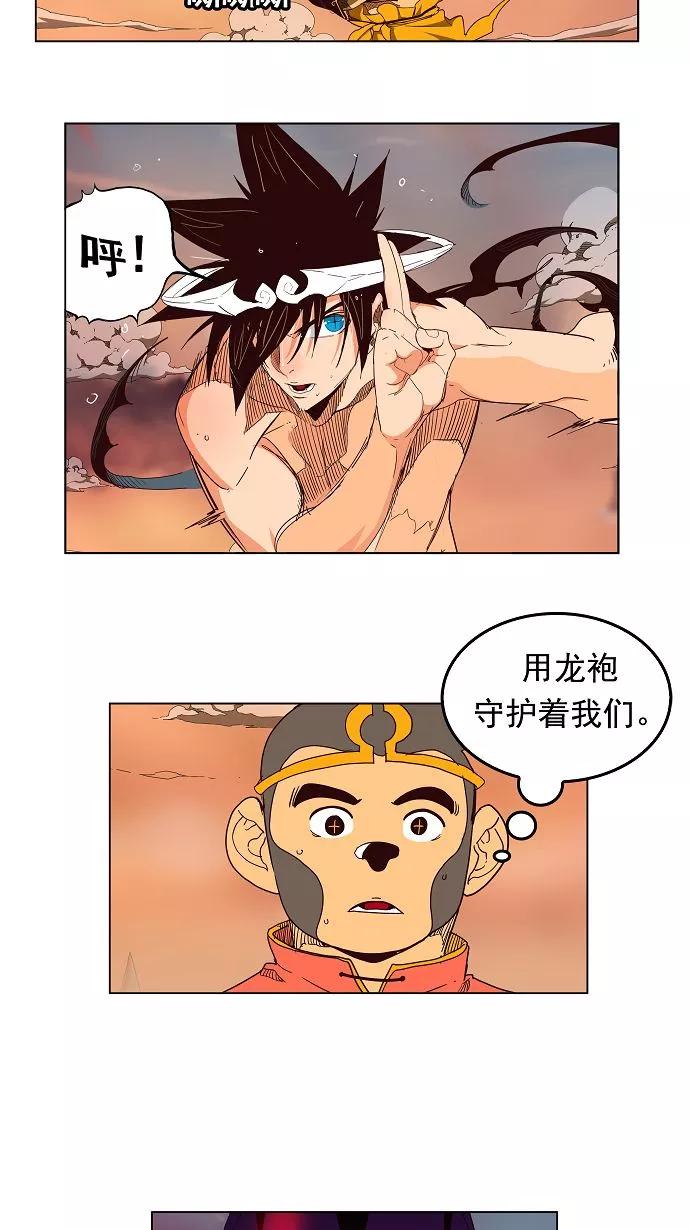 高校之神 - [第3部 冒险] 第154话 - 第38张图