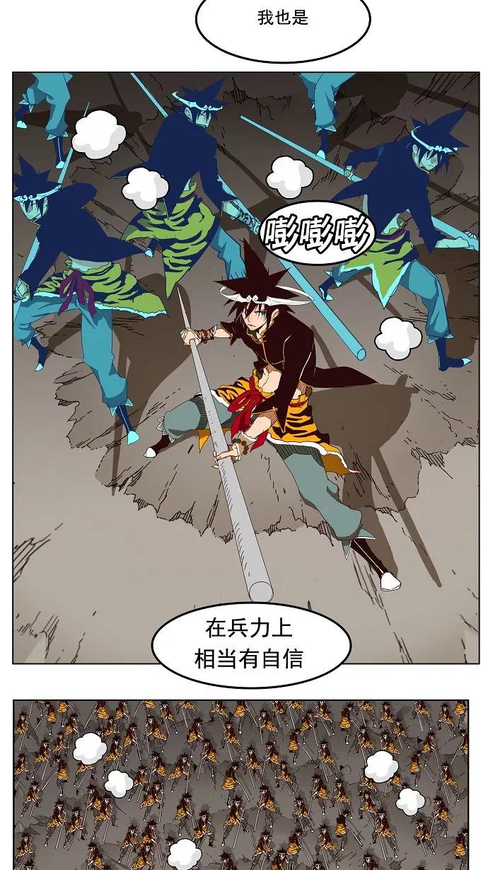 高校之神 - [第3部 冒险] 第154话 - 第2张图