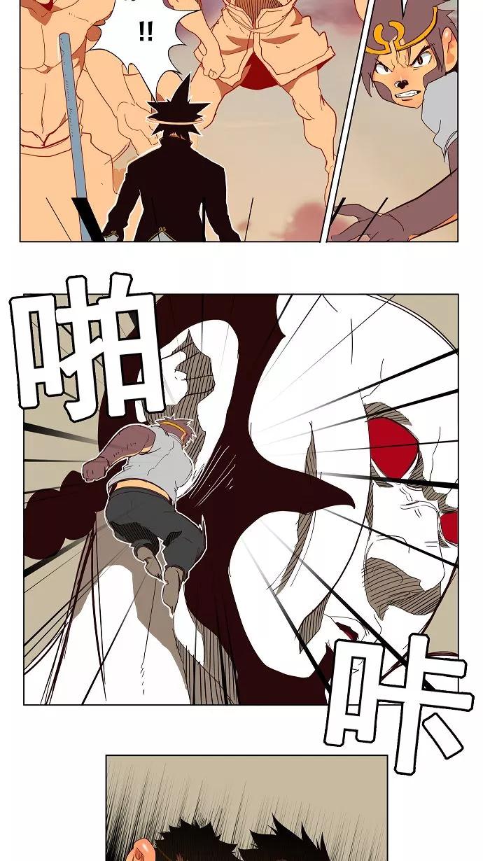 高校之神 - [第3部 冒险] 第154话 - 第23张图