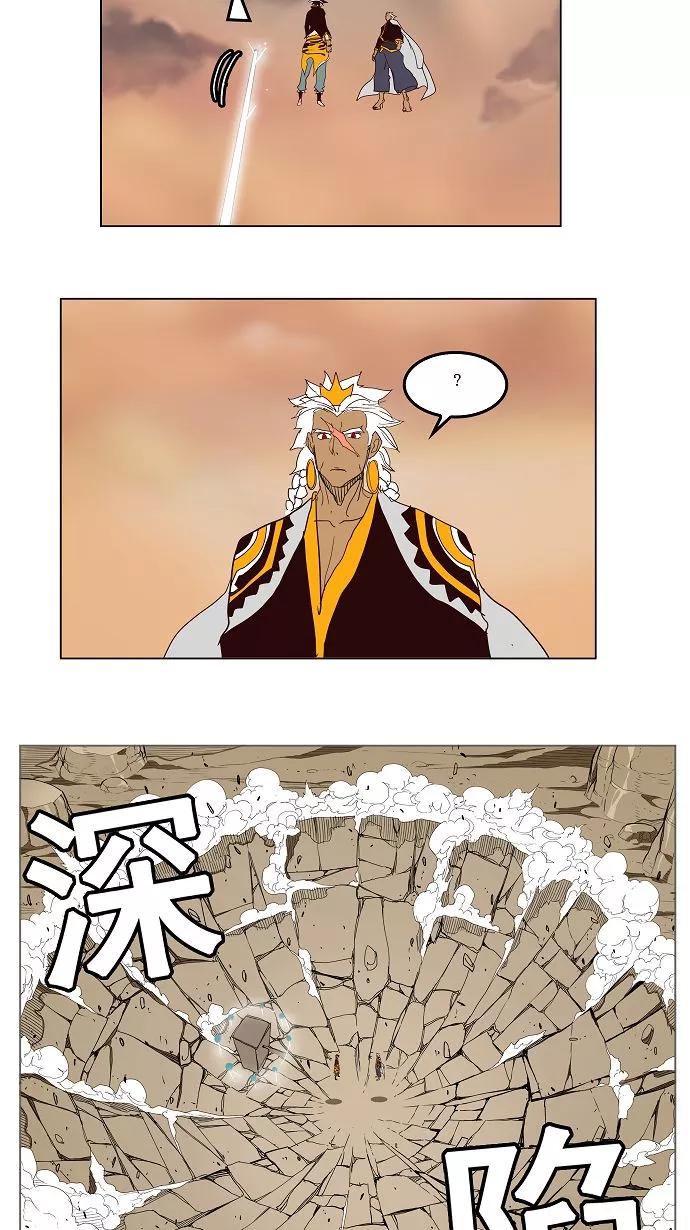 高校之神 - [第3部 冒险] 第154话 - 第77张图