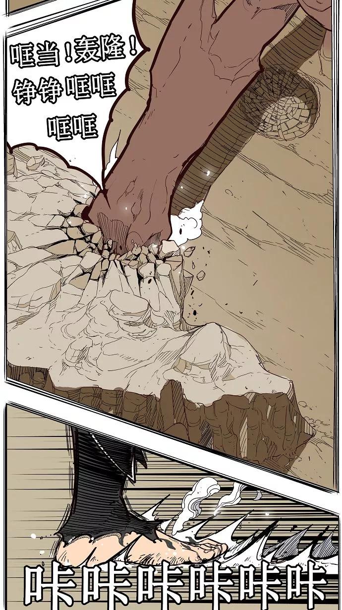 高校之神 - [第3部 冒险] 第154话 - 第57张图