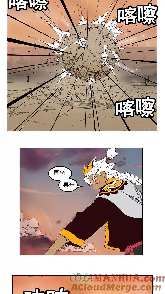 高校之神 - [第3部 冒险] 第154话 - 第46张图