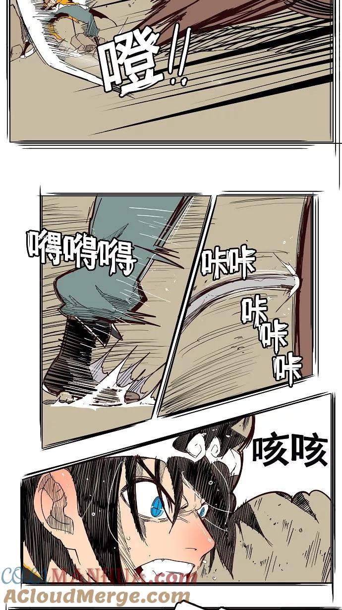 高校之神 - [第3部 冒险] 第154话 - 第55张图