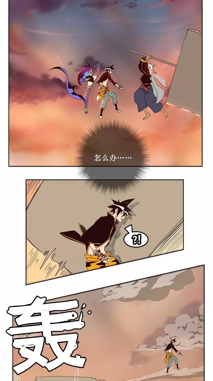 高校之神 - [第3部 冒险] 第154话 - 第71张图