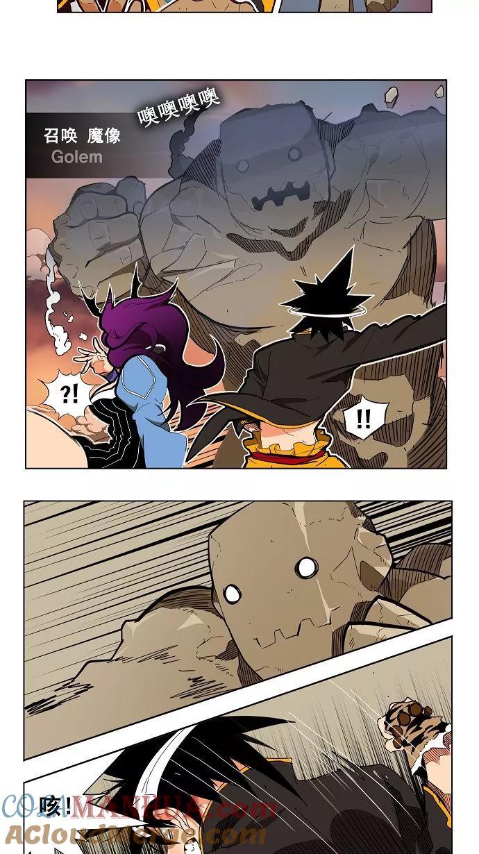 高校之神 - [第3部 冒险] 第154话 - 第49张图